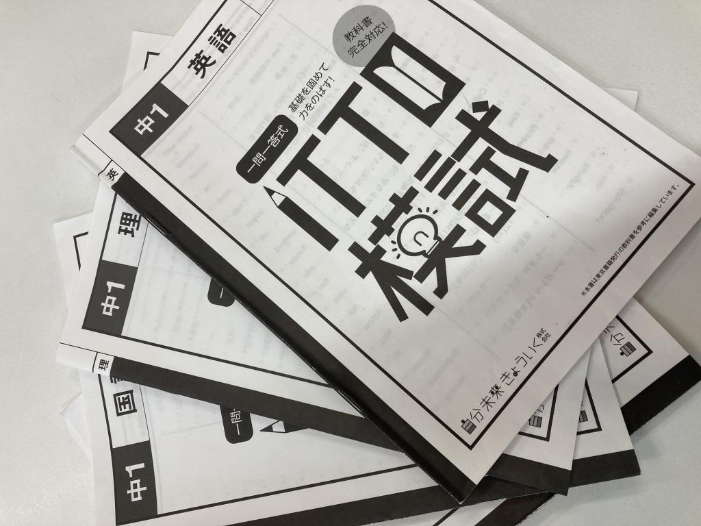 ＩＴＴＯ個別指導学院　春日公園校