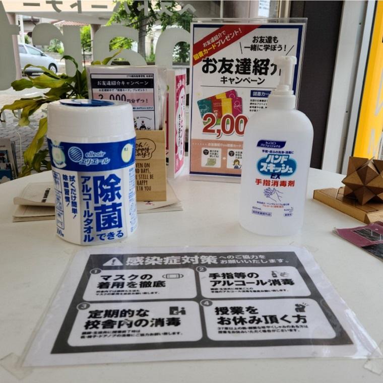 ＩＴＴＯ個別指導学院　愛媛松前校