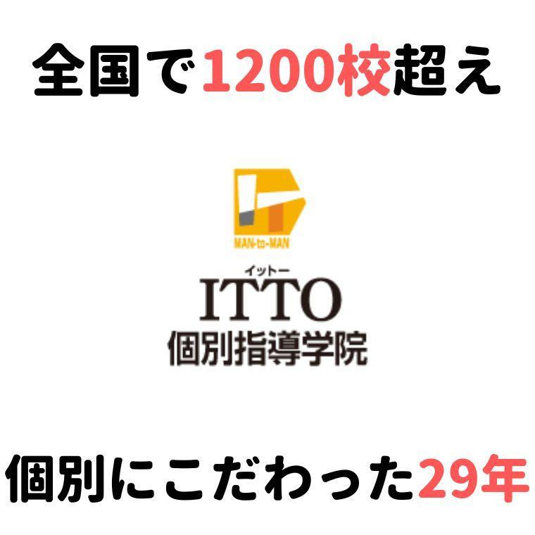 ＩＴＴＯ個別指導学院川崎南加瀬校 教室画像3