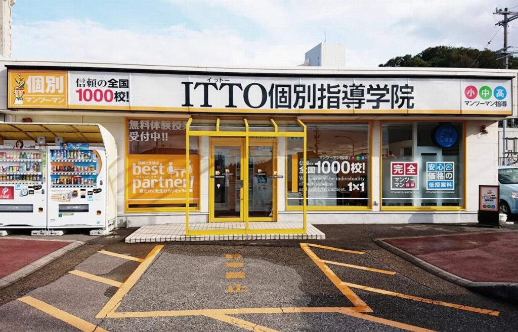 ＩＴＴＯ個別指導学院　津幡駅前校