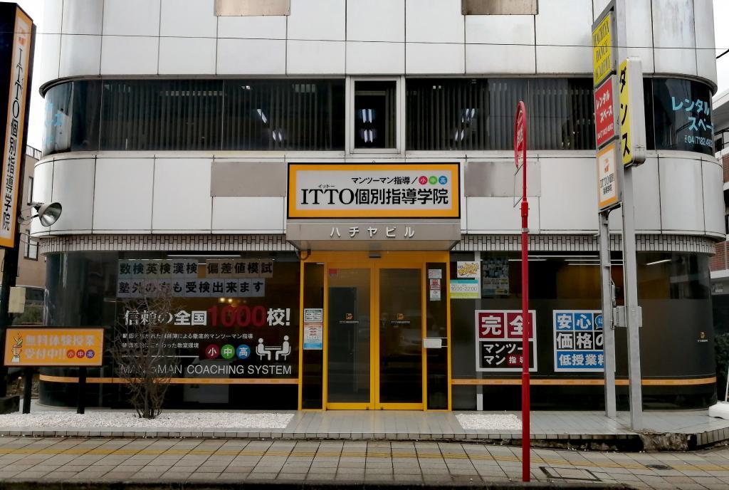 ＩＴＴＯ個別指導学院　我孫子天王台校