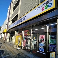 ＩＴＴＯ個別指導学院　長崎桜馬場校
