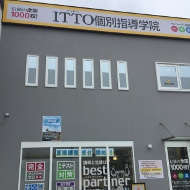ＩＴＴＯ個別指導学院　松江内中原校