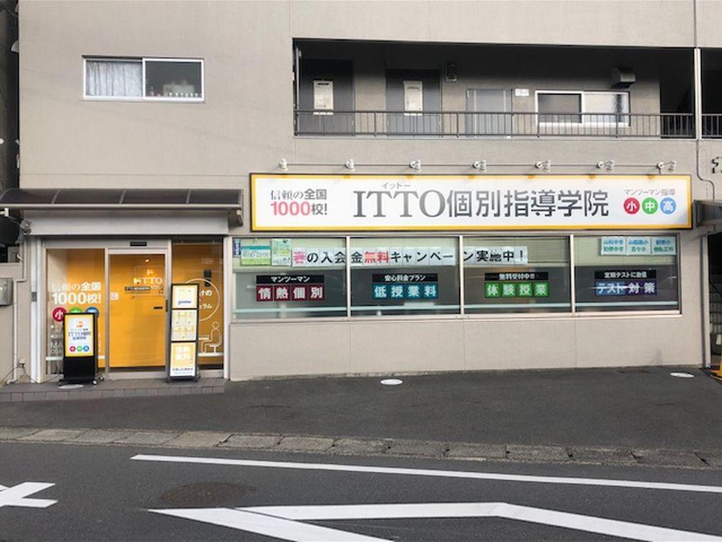 ＩＴＴＯ個別指導学院　山科東野校