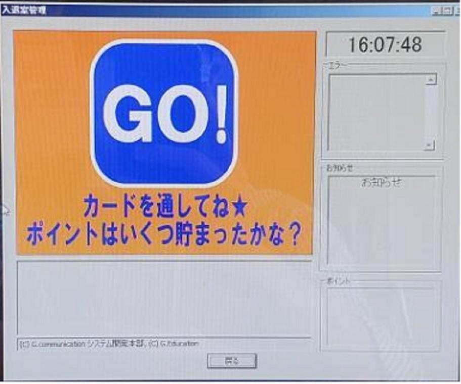 ＩＴＴＯ個別指導学院　深江南校