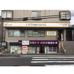 ＩＴＴＯ個別指導学院　河内国分校