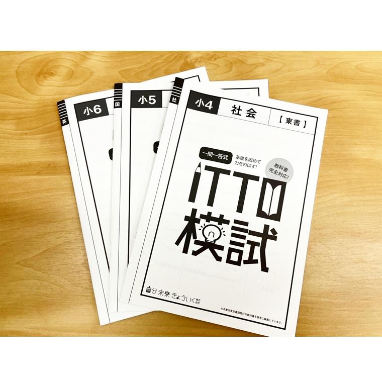 ＩＴＴＯ個別指導学院小郡校 教室画像9