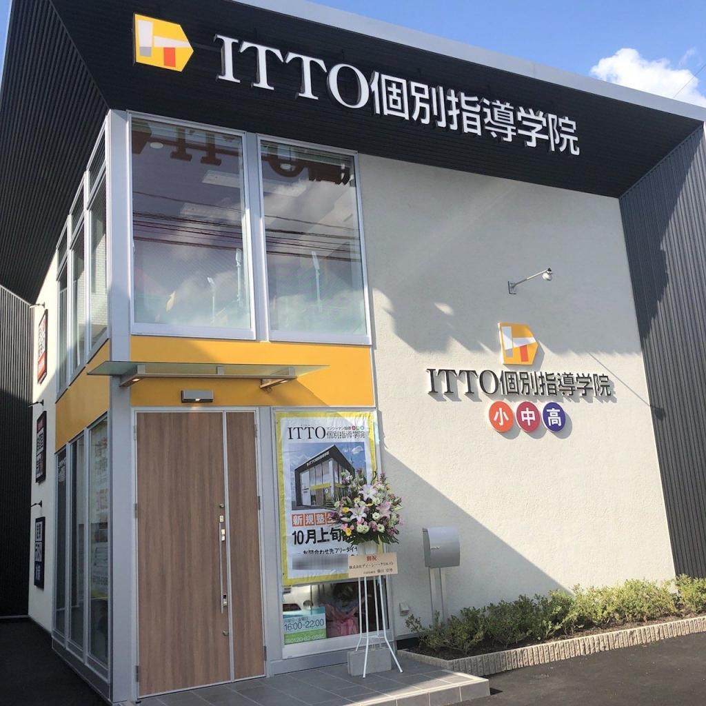 ＩＴＴＯ個別指導学院総社校 教室画像1