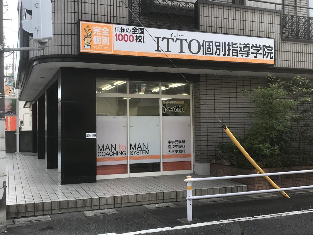 ＩＴＴＯ個別指導学院　戸ヶ崎校