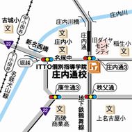 ＩＴＴＯ個別指導学院　庄内通校