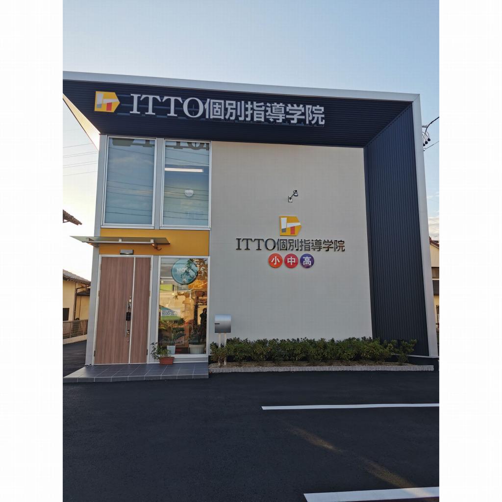 ＩＴＴＯ個別指導学院清須校 教室画像1