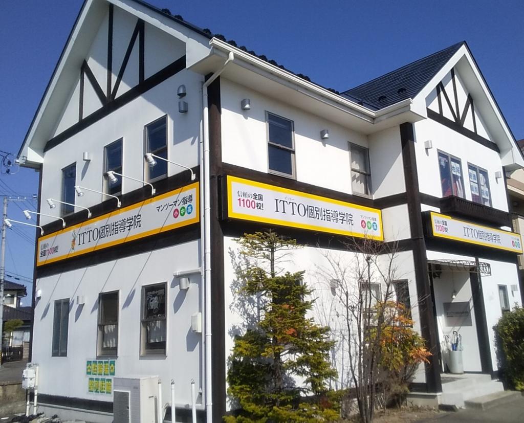 ＩＴＴＯ個別指導学院　仙台中田校