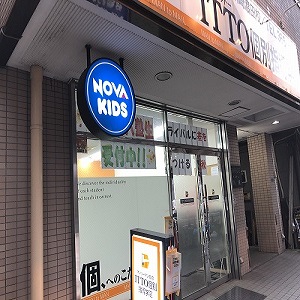 校 ドルチェ 川崎