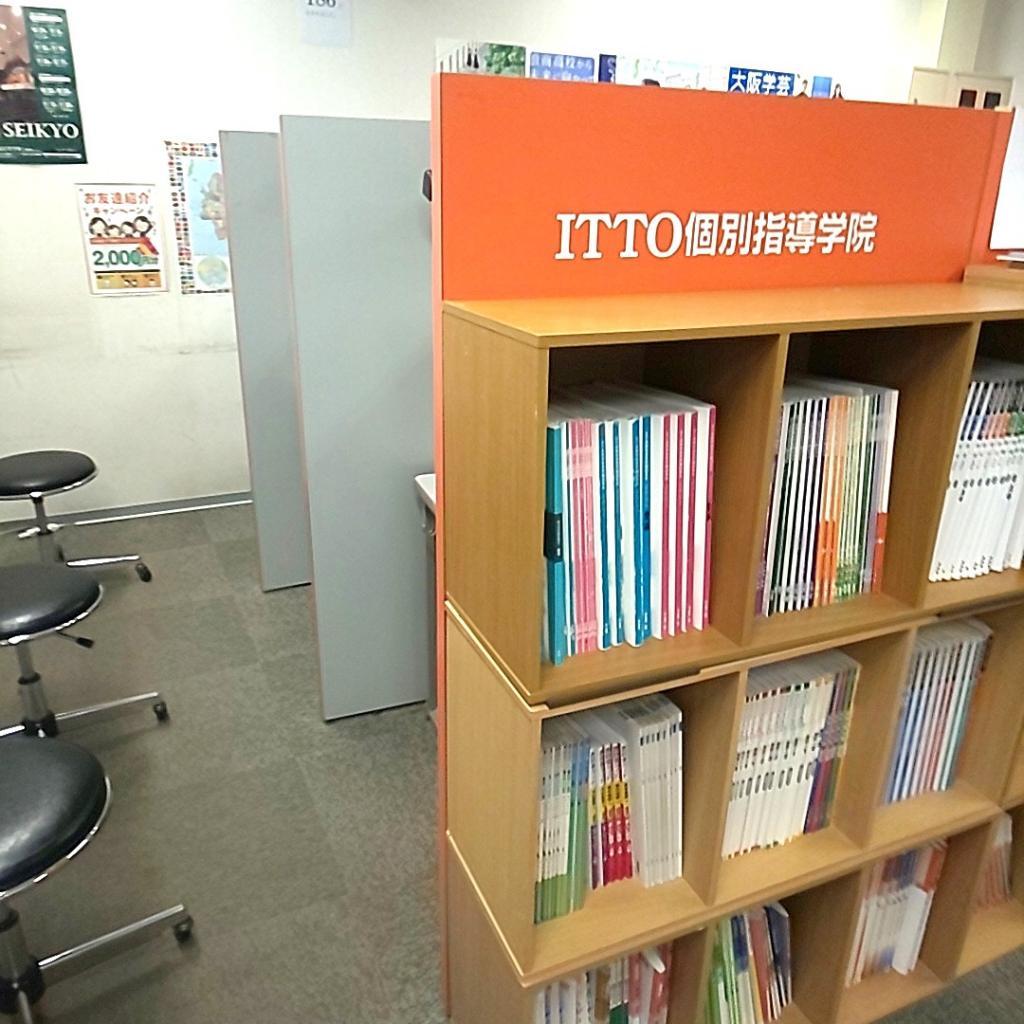 ＩＴＴＯ個別指導学院　泉佐野中央校