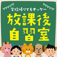 ＩＴＴＯ個別指導学院　久世校