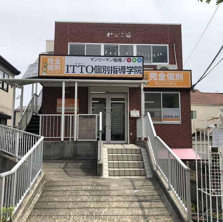 ＩＴＴＯ個別指導学院高槻大蔵司校 教室画像1