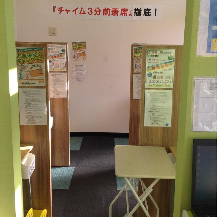 ＩＴＴＯ個別指導学院松山東野校 教室画像4