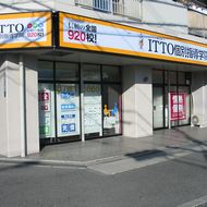 ＩＴＴＯ個別指導学院　長田駅前校