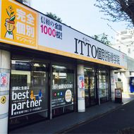 ＩＴＴＯ個別指導学院　博多那珂校