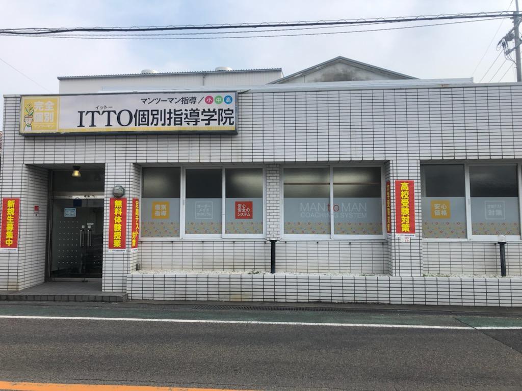 ＩＴＴＯ個別指導学院　和泉砂川校