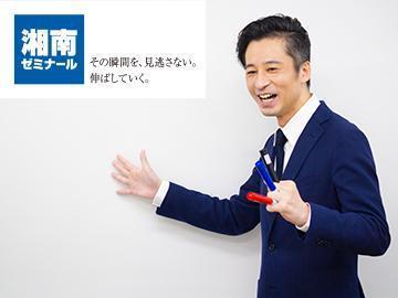 湘南ゼミナール 小中部追浜