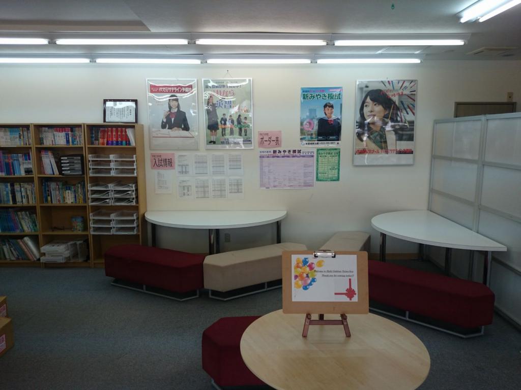 英智学館大和校 教室画像13