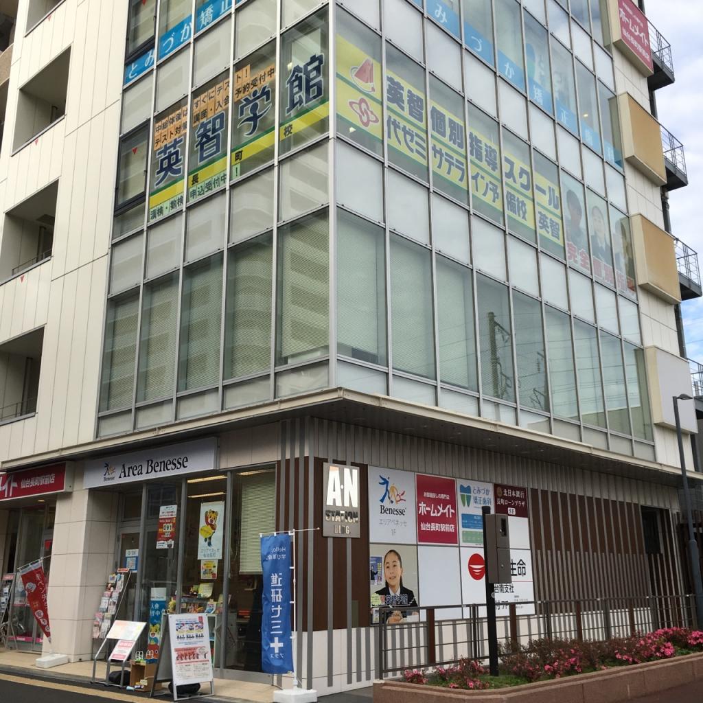 英智学館仙台長町校 教室画像11