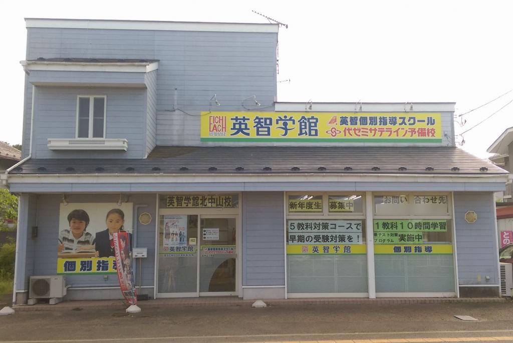 英智学館仙台北中山校 教室画像11