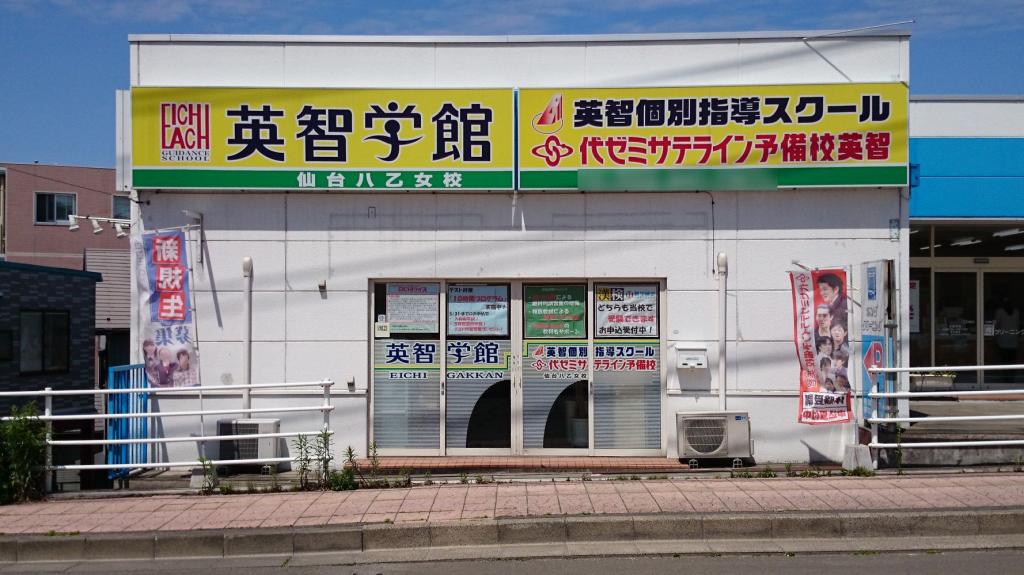 英智学館仙台八乙女校 教室画像11