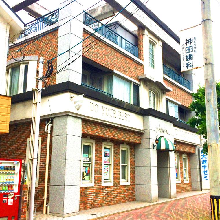 九大進学ゼミ　姪浜校