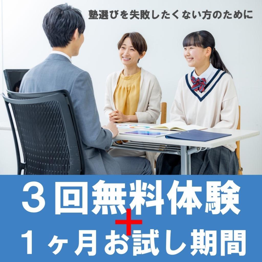 進学塾　ローラン教育学院のカリキュラム