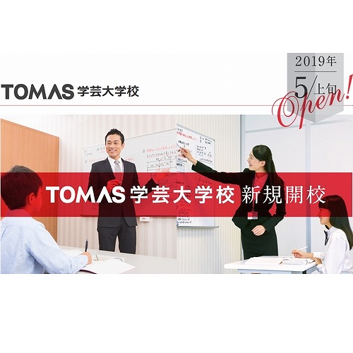 トーマス【ＴＯＭＡＳ】学芸大学校 教室画像1