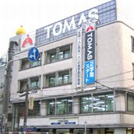 トーマス【ＴＯＭＡＳ】自由が丘校 教室画像1