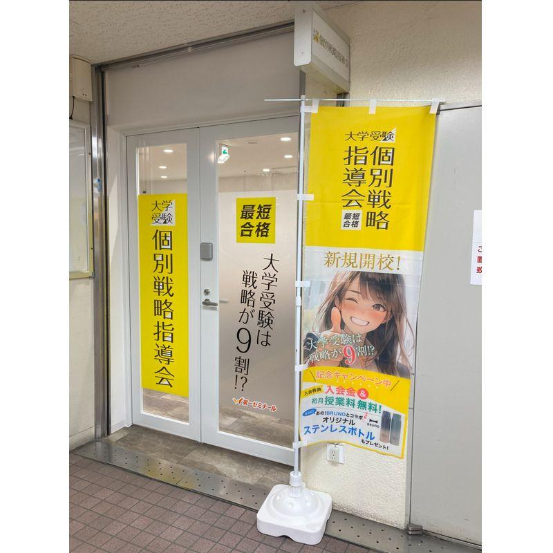 ファロス個別指導学院［第一ゼミナールの個別指導専門塾］六甲道校 教室画像4