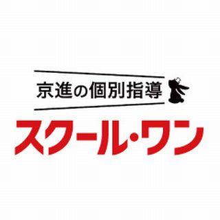 京進の個別指導スクール・ワン