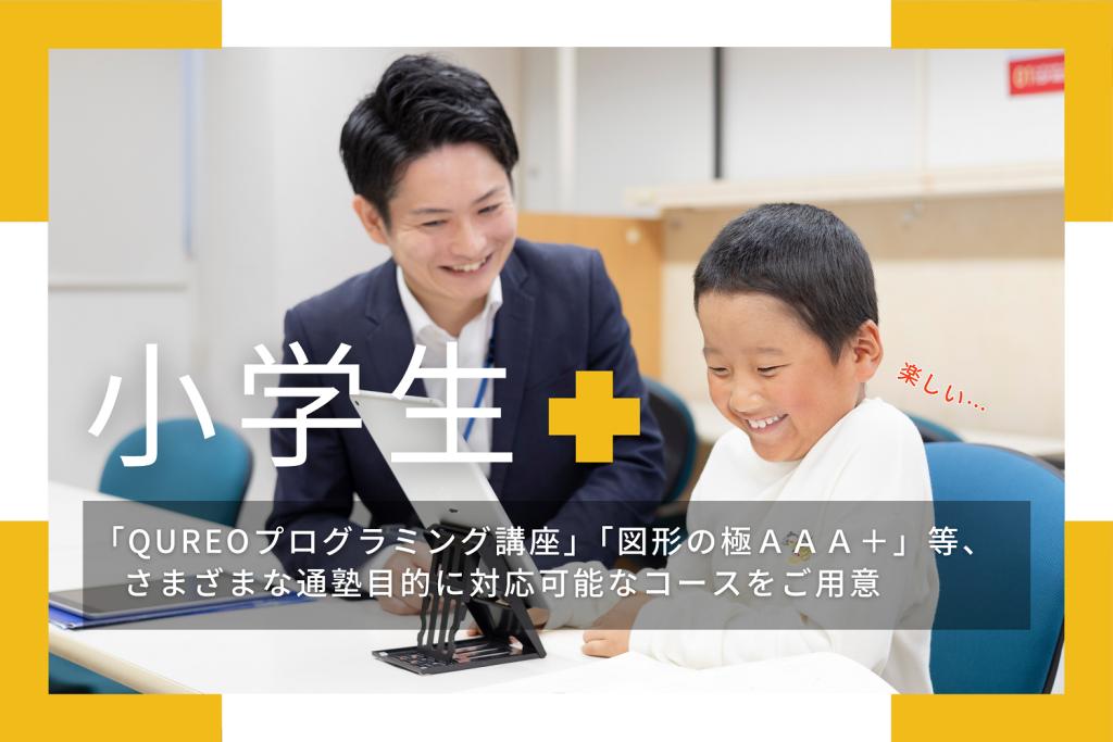 京進の個別指導スクール・ワンセンター北教室 教室画像10