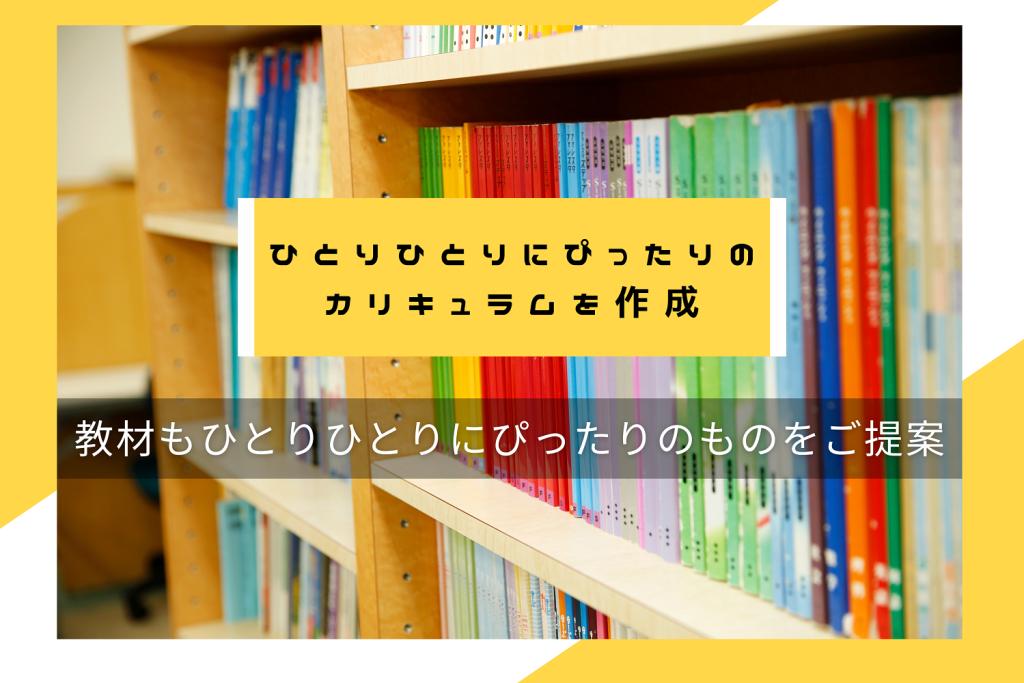 京進の個別指導スクール・ワン六角橋教室 教室画像12