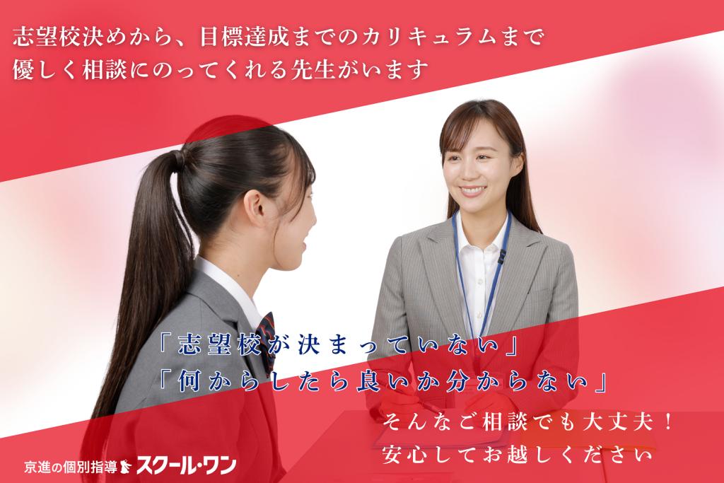 京進の個別指導スクール・ワン椥辻教室 教室画像5