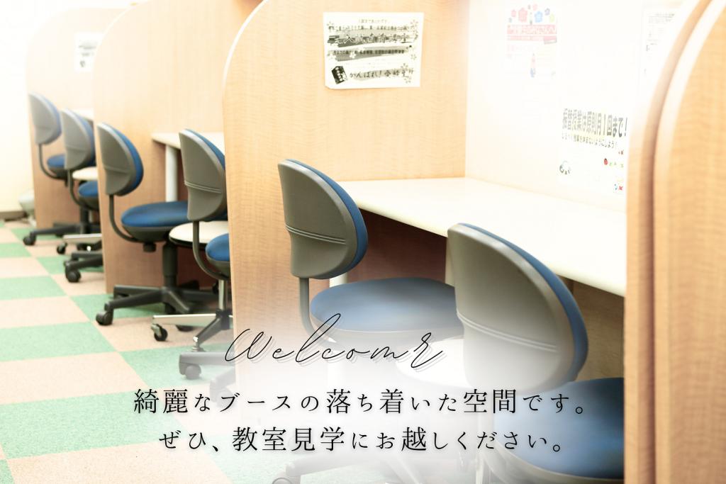 京進の個別指導スクール・ワン上小田井教室 教室画像7