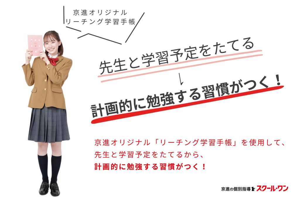 京進の個別指導スクール・ワン知立教室 教室画像6
