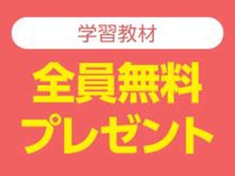 個別指導の明光義塾の期間限定キャンペーン画像
