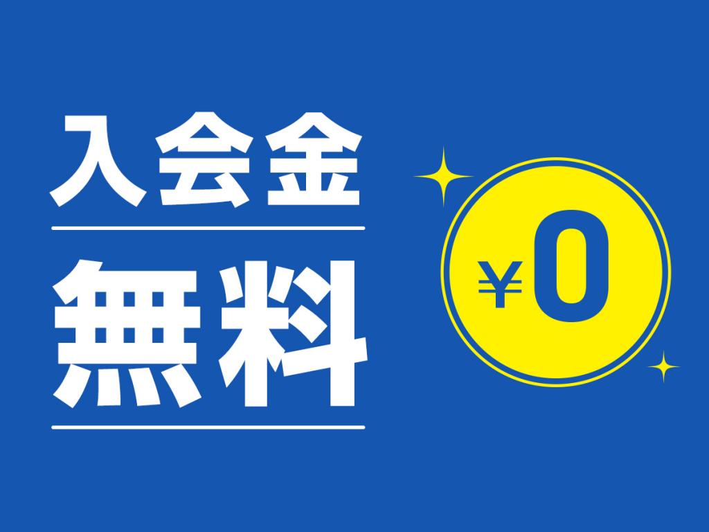 個別指導の明光義塾の期間限定キャンペーン画像