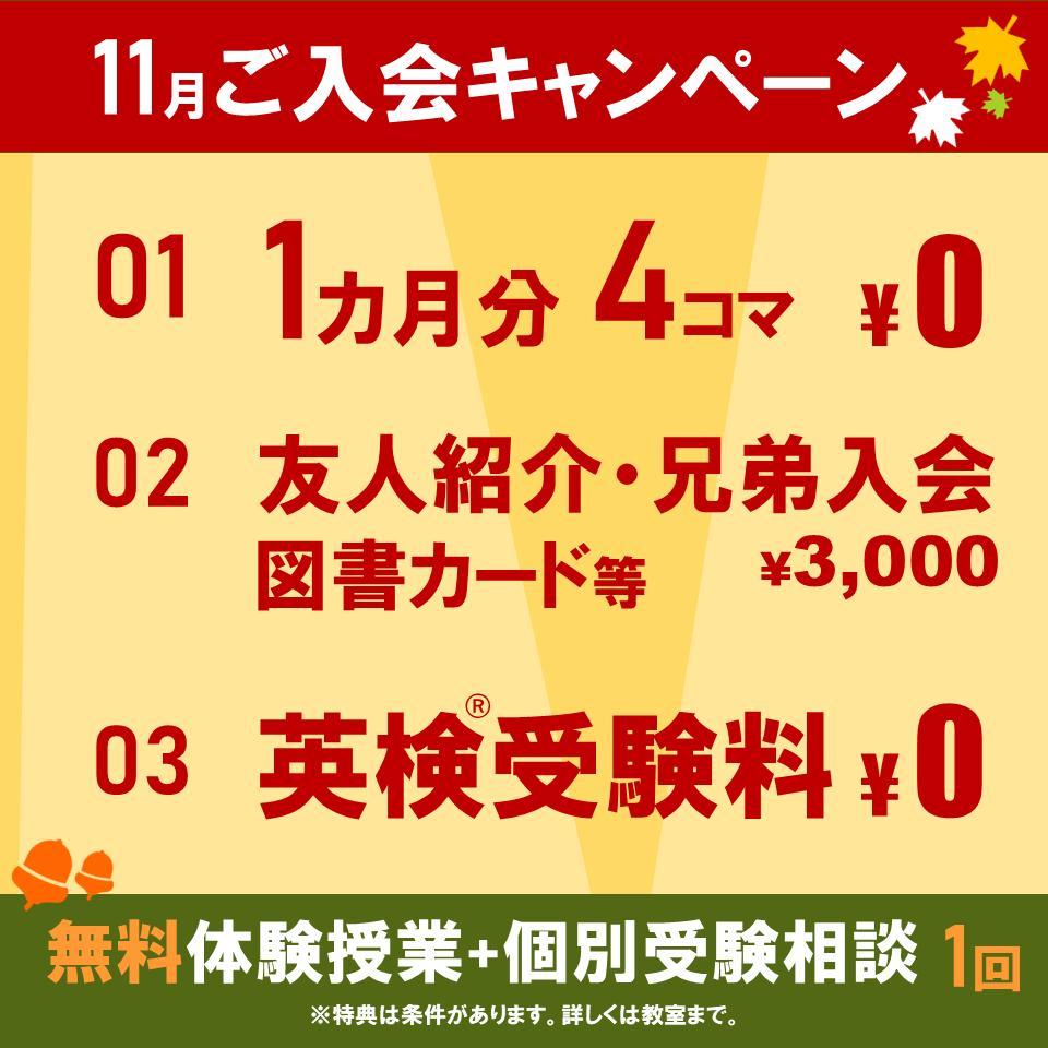 個別指導の明光義塾三原駅前教室