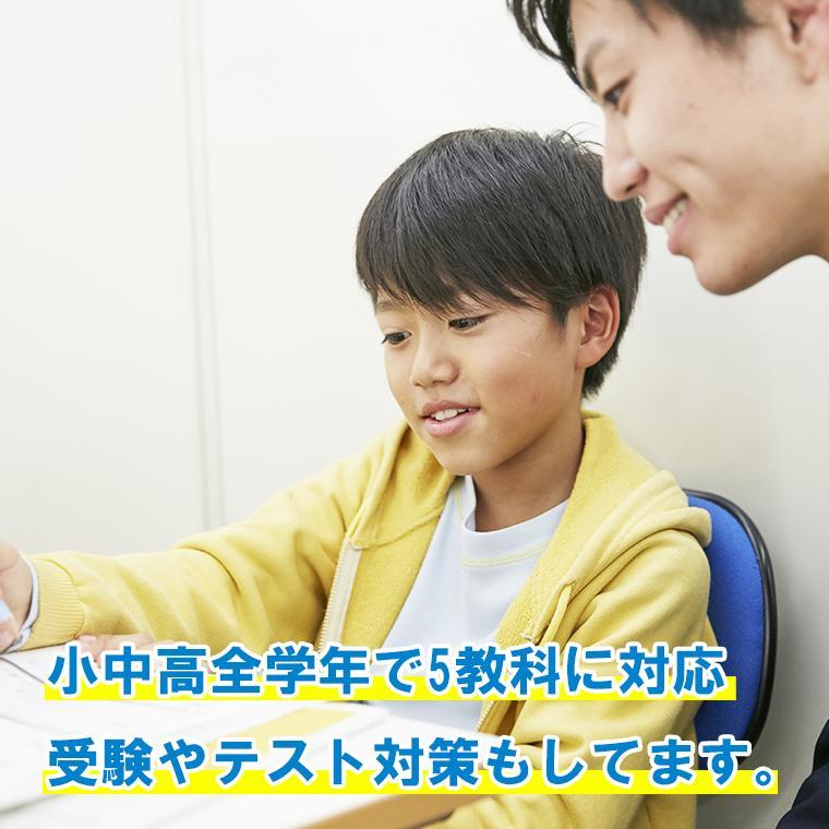 個別指導の明光義塾　立石教室