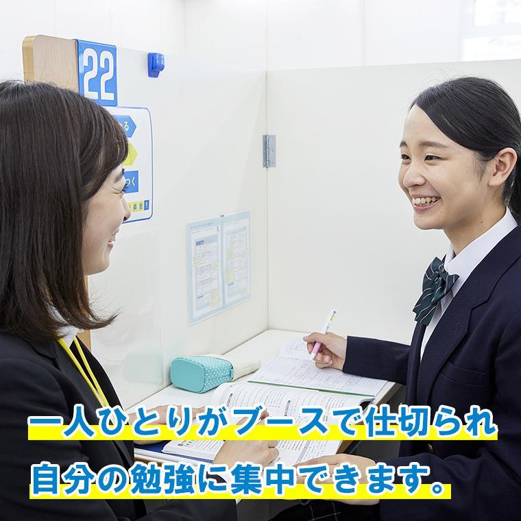 個別指導の明光義塾　立石教室