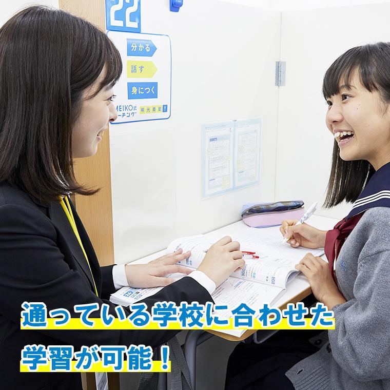 個別指導の明光義塾　亀戸教室
