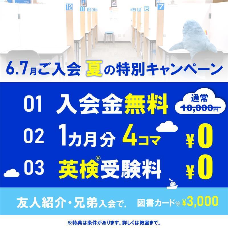 個別指導の明光義塾岩岡教室
