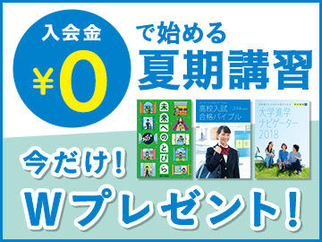 個別指導の明光義塾佐倉教室の特徴