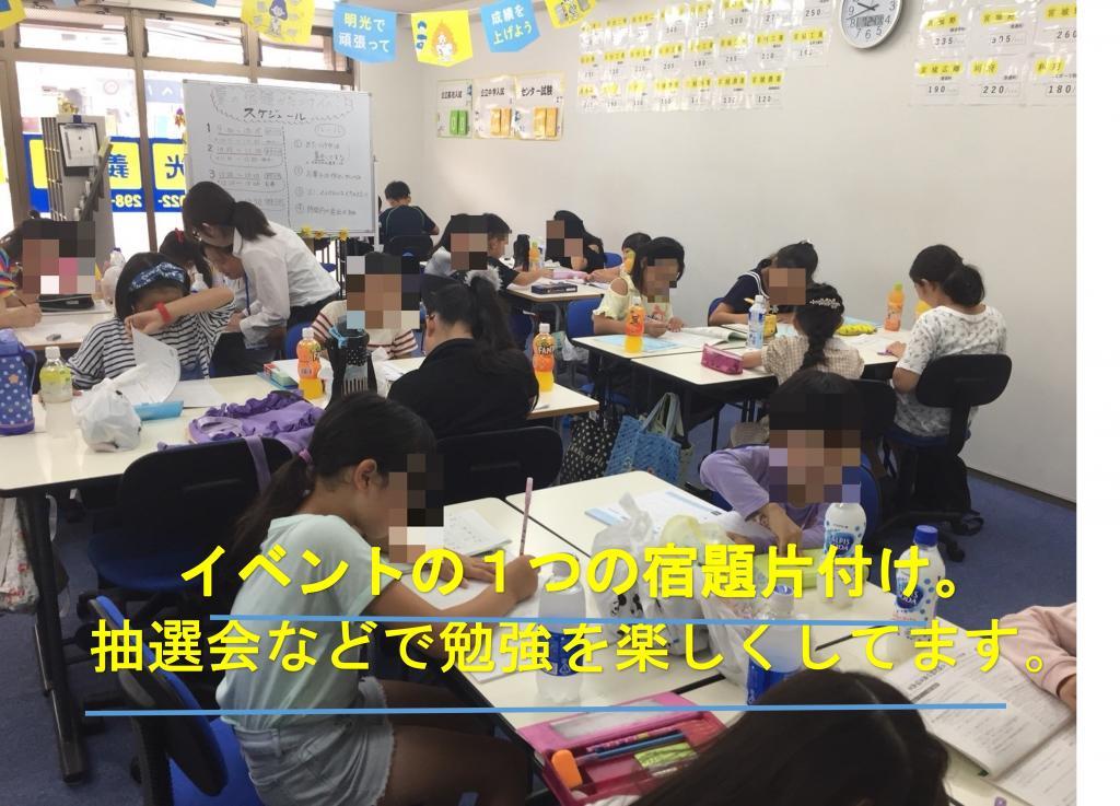 個別指導の明光義塾幸町教室 教室画像4