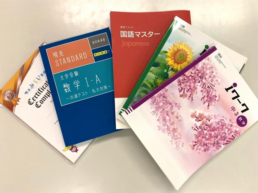 個別指導の明光義塾　神科教室